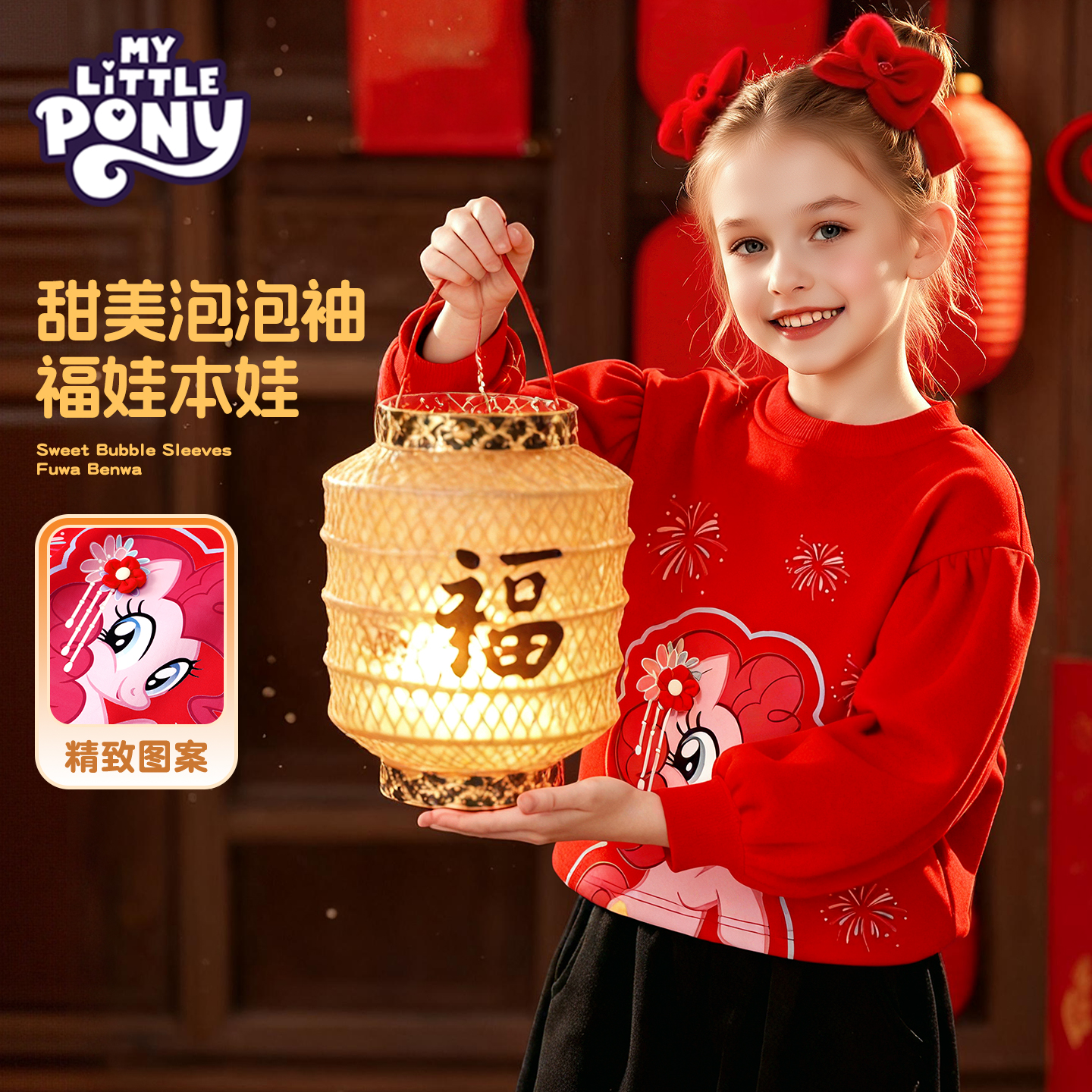 小马宝莉过年拜年服女童马年本命年新年红色卫衣圆领女孩上衣冬装