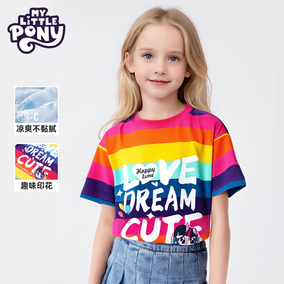 小马宝莉女童短袖T恤撞色