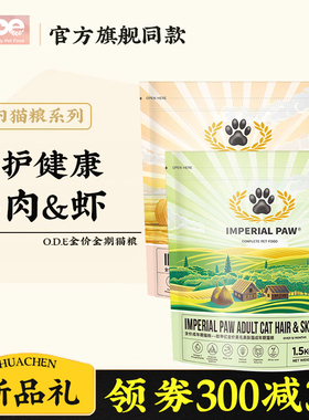 欧帝亿猫粮1.5kg全价猫主粮6.8kg英短幼猫奶糕美肤挑嘴ODE 成猫粮