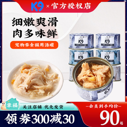 k9猫罐头补充营养鸡肉零食整箱