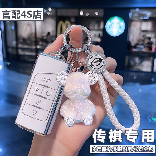 适用广汽传祺gs4Plus钥匙套埃安yPlus影豹m8宗师gs8壳gs3扣m6pro