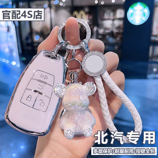 适用北汽钥匙套bj40壳bj80魔方X7车eu5plus绅宝D50扣eu7北京30女