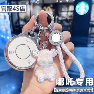 哪咤upro钥匙套专用U2圆形AYA新能源L车2023款-ii哪吒x壳v包s扣gt