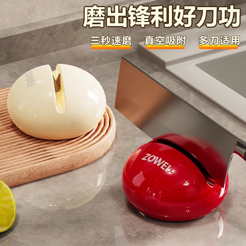 奶油风圆球磨刀石家用厨房快速磨菜刀磨剪刀工具新款吸盘磨刀神器