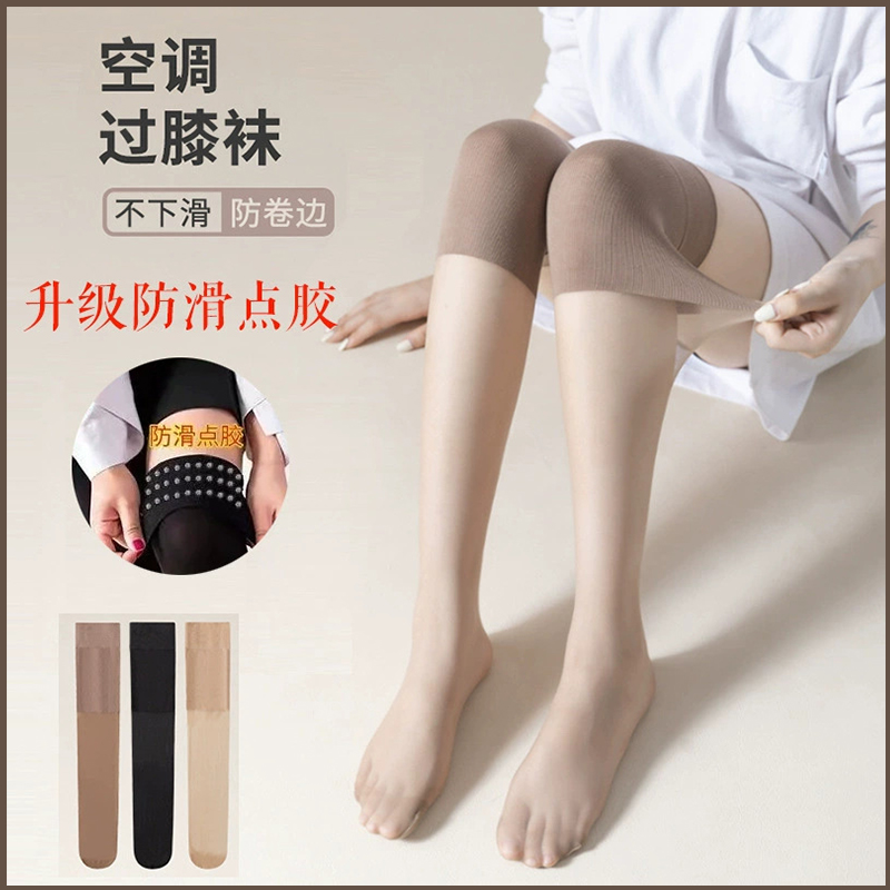 护膝丝袜空调房长筒护膝袜夏季过膝丝袜子女小腿保暖加长款防勾丝