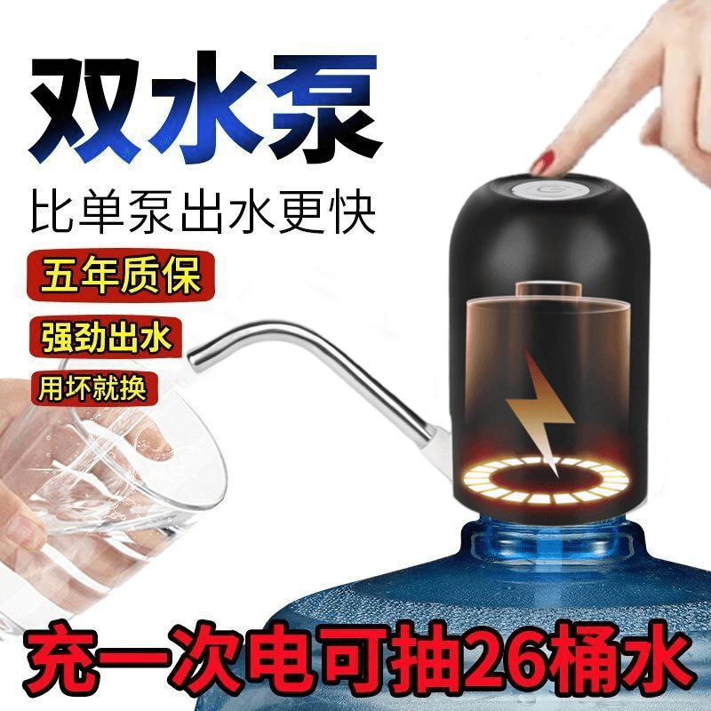 德国进口电动桶装水抽水器家用饮水机吸水自动上水电动小型出水器