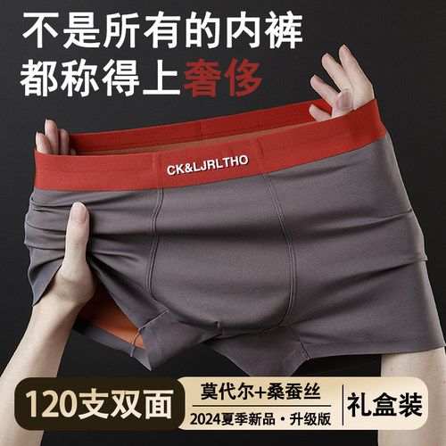 ck男士内裤双面0感莫代尔