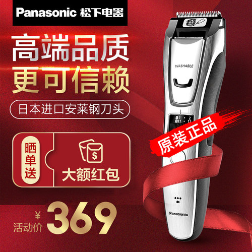 松下理发器光头神器儿童大人静音