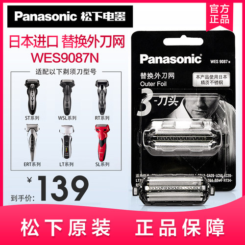 原装刀网 官方正品