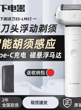 松下大锤子原装剃须刀电动刮胡刀LM51往复式可水洗男士送男友礼物