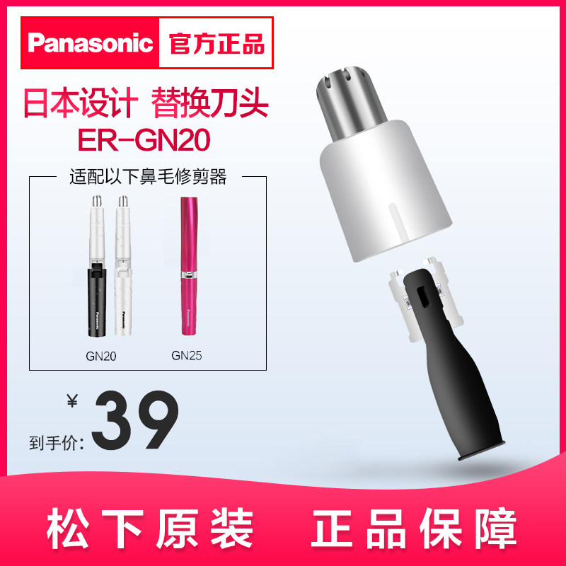 松下电动鼻毛修剪器刀头刀片刀网配件适用ER-GN20/GN25原装正品|msdalam kategori Penjagaan diri/kesihatan/peralatan urut, Peralatan Kecantikan bersih, Hidung perapi rambut - dari Buy2taobao.com untuk memberikan perkhidmatan ejen Taobao profesional membeli