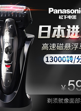 松下电动剃须刀男ES-ST25充电式往复3刀头全身水洗日本进口刮胡刀