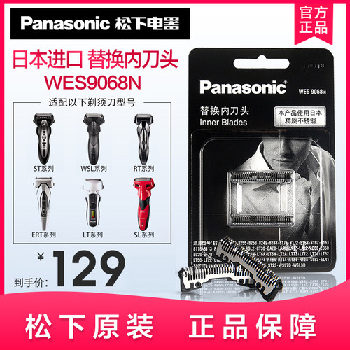 原装刀头 官方站正品