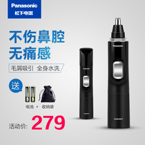Panasonic nose hair clipper for men
