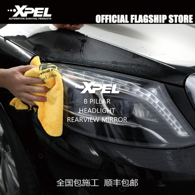 美国Xpel后视镜透明膜