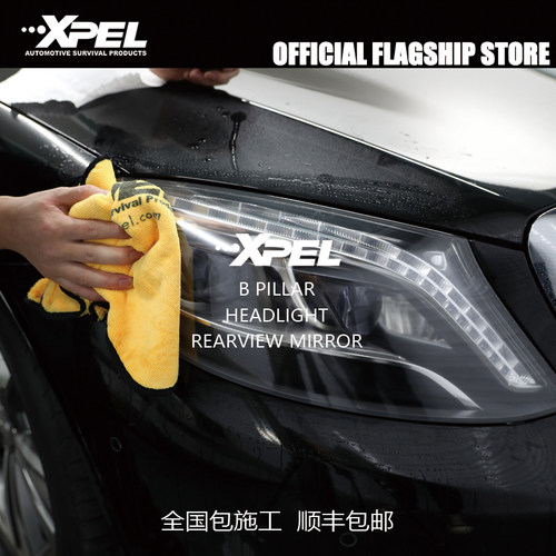美国Xpel后视镜透明膜