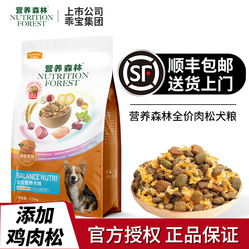 营养森林肉松狗粮通用型成犬幼犬比熊法斗小型牛肉泰迪20斤实惠,宠物/宠物食品及用品,狗全价膨化粮,淘宝优惠券,粉丝福利购,淘宝优惠卷