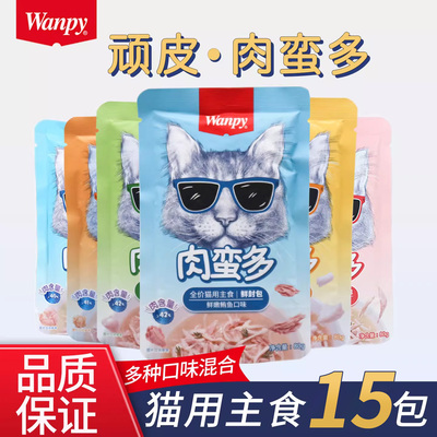 顽皮肉蛮多80g*15包猫零食