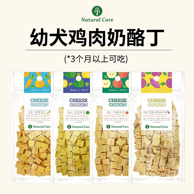 幼犬专用零食狗狗训练奖励吃的磨牙比熊小型犬冻干无盐奶酪块小狗