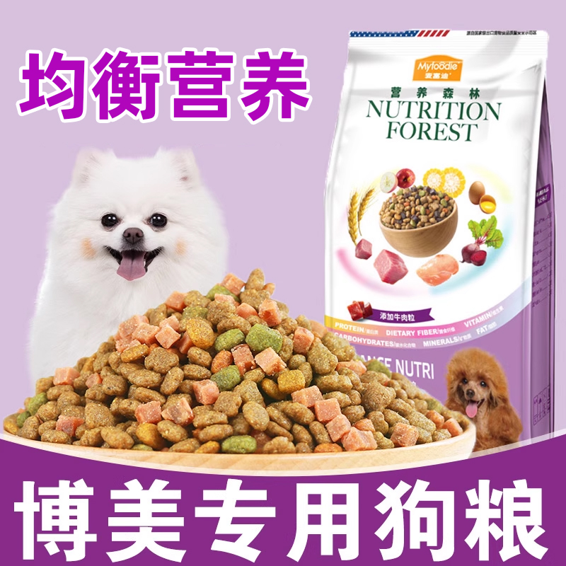 麦富迪狗粮小型犬牛肉粒成犬幼犬全价博美通用型营养森林20斤装