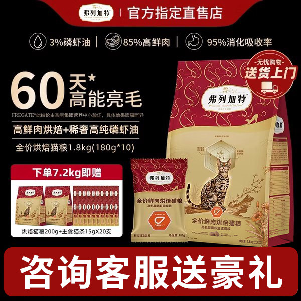 弗列加特烘焙猫粮低温鸡肉乳鸽美毛鲜肉成幼猫粮佛列加特烘焙猫粮,宠物/宠物食品及用品,猫全价膨化粮,淘宝优惠券,粉丝福利购,淘宝优惠卷