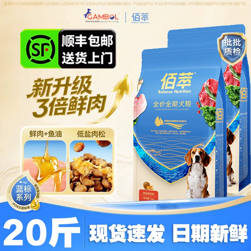 【升级30%鲜鸡肉】佰萃全期犬粮图片