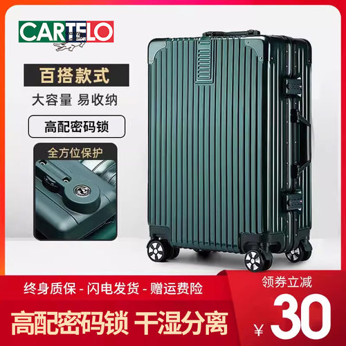 经典款行李箱女轻便耐用铝框26寸