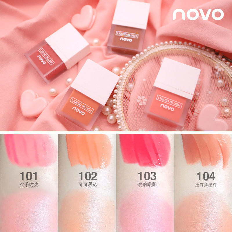novo四色水润亲肤果汁液体腮红