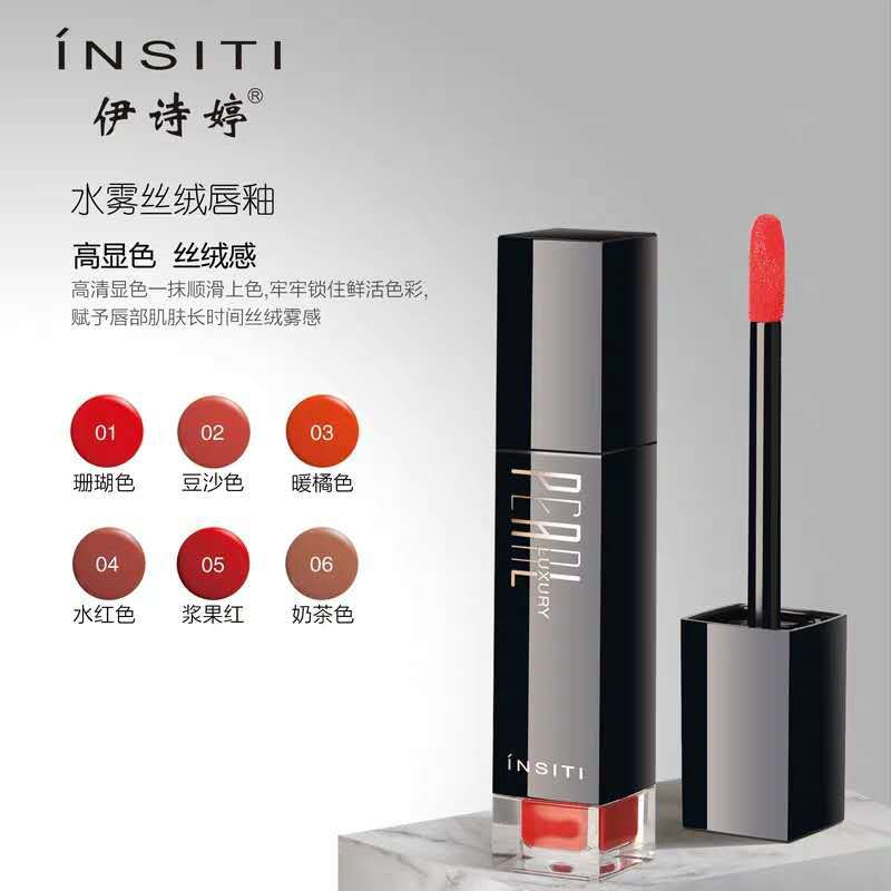 伊诗婷丝绒不易脱色持久保湿唇彩