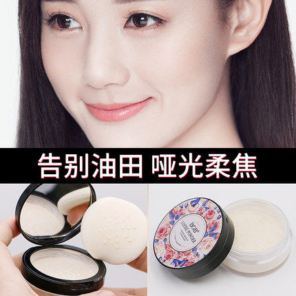 BOB花颜轻雾感散粉蜜粉饼控油持久遮瑕防水抖音同款网红定学生女