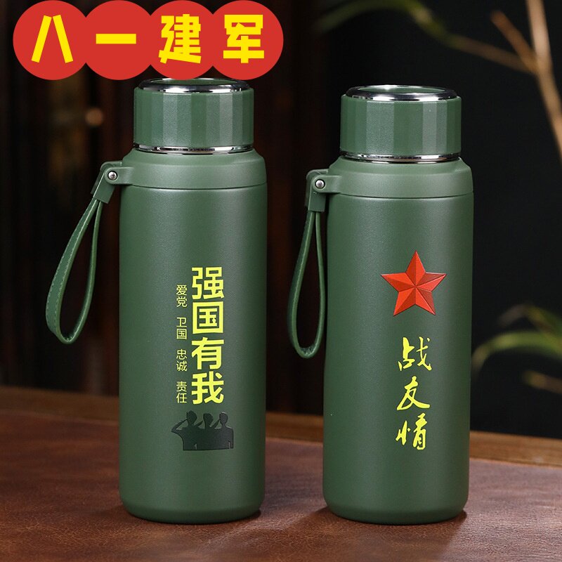 八一建军节送战友礼物聚会退伍军保冷/保温杯