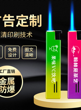 金属广告直冲防风打火机定制定做logo刻字5支可定制广告打火机