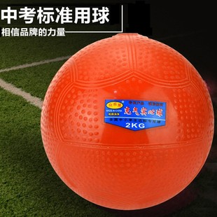 中考充气实心球2KG中小学考试训练用2公斤男女橡胶铅球小学生1kg