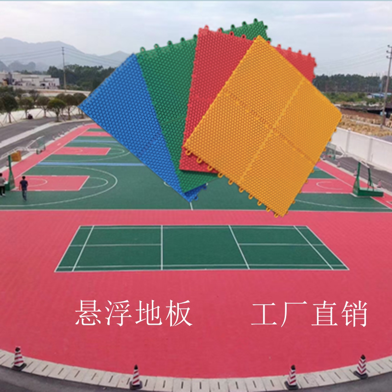 悬浮拼装地板幼儿园室外运动塑料操场跑道篮球场轮滑橡胶户外地垫