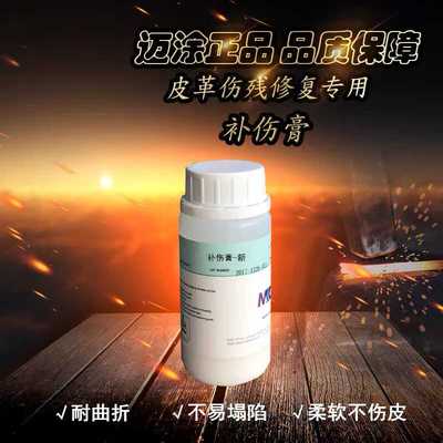 MD-7122皮具花盒补伤膏上海迈途