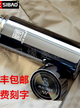思宝保温杯黑金刚2号男女不锈钢