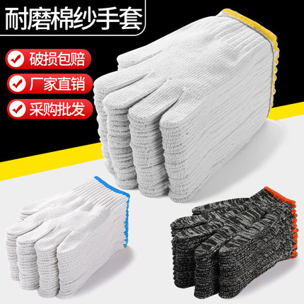 劳保耐磨加厚工作修车棉劳动劳工工地工人干活工业白棉纱线手套女