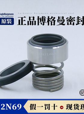 德国原装进口博格曼 ETNY/NTT 高温导热油泵机械密封件1.4404轴封