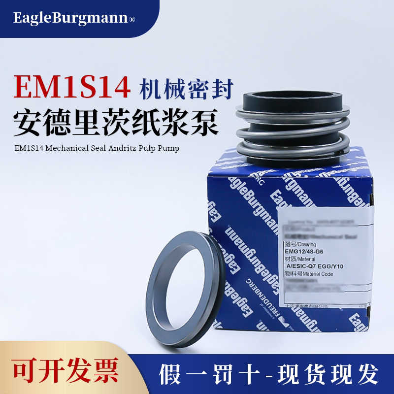 博格曼机械密封MG1S14假一罚十