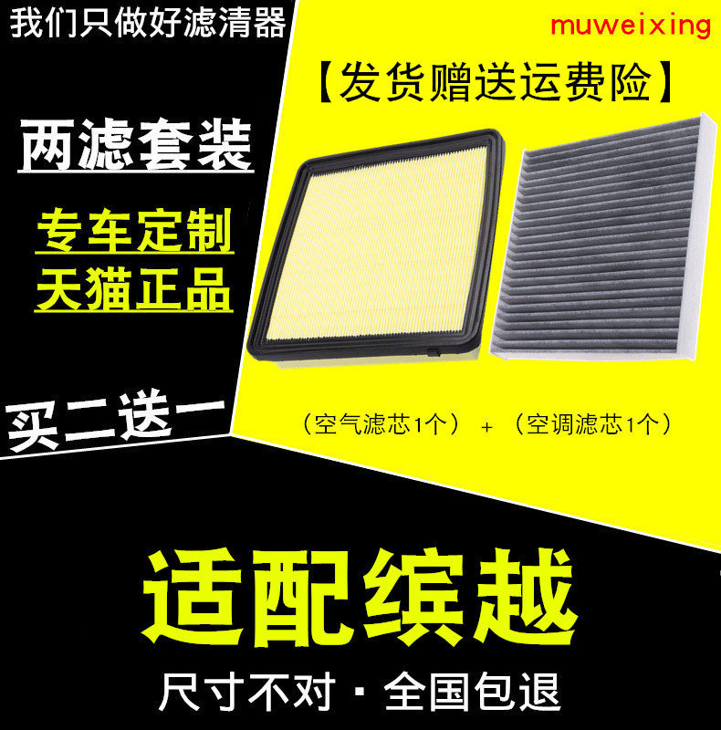适配吉利汽车缤越空调滤芯18-19-20款2018年原厂升级空气滤清器格在类目 汽车/用品/配件/改装, 汽车零配件, 滤芯, 空调滤芯中 - 来自Buy2taobao.com提供专业的淘宝代购服务