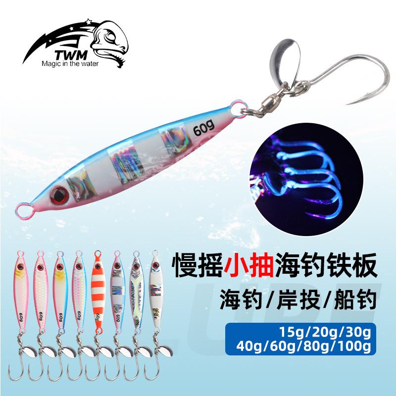 小胖子铁板慢摇铁板旋转轴承亮片UV单钩船钓刀鲅鱼专用海钓路亚饵