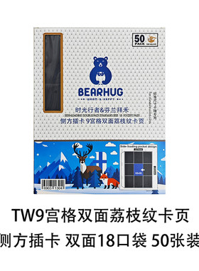 TW卡页黑色9格活页侧插活页卡册万智牌球星卡MTG游戏王PTCG宝可梦