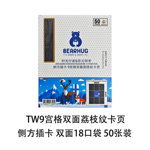 TW卡页黑色9格活页侧插活页卡册万智牌球星卡MTG游戏王PTCG宝可梦