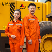 冬季 反光条长袖 上衣 男春秋耐磨劳保服工地汽修加厚工装 工作服套装