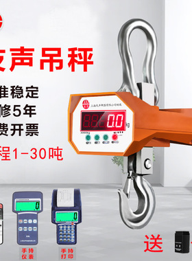 友声电子吊秤吊钩秤3吨5吨10吨15吨20吨30吨吊磅行车无线吊钩称