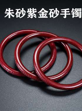 女朱砂紫金砂手镯六字真言