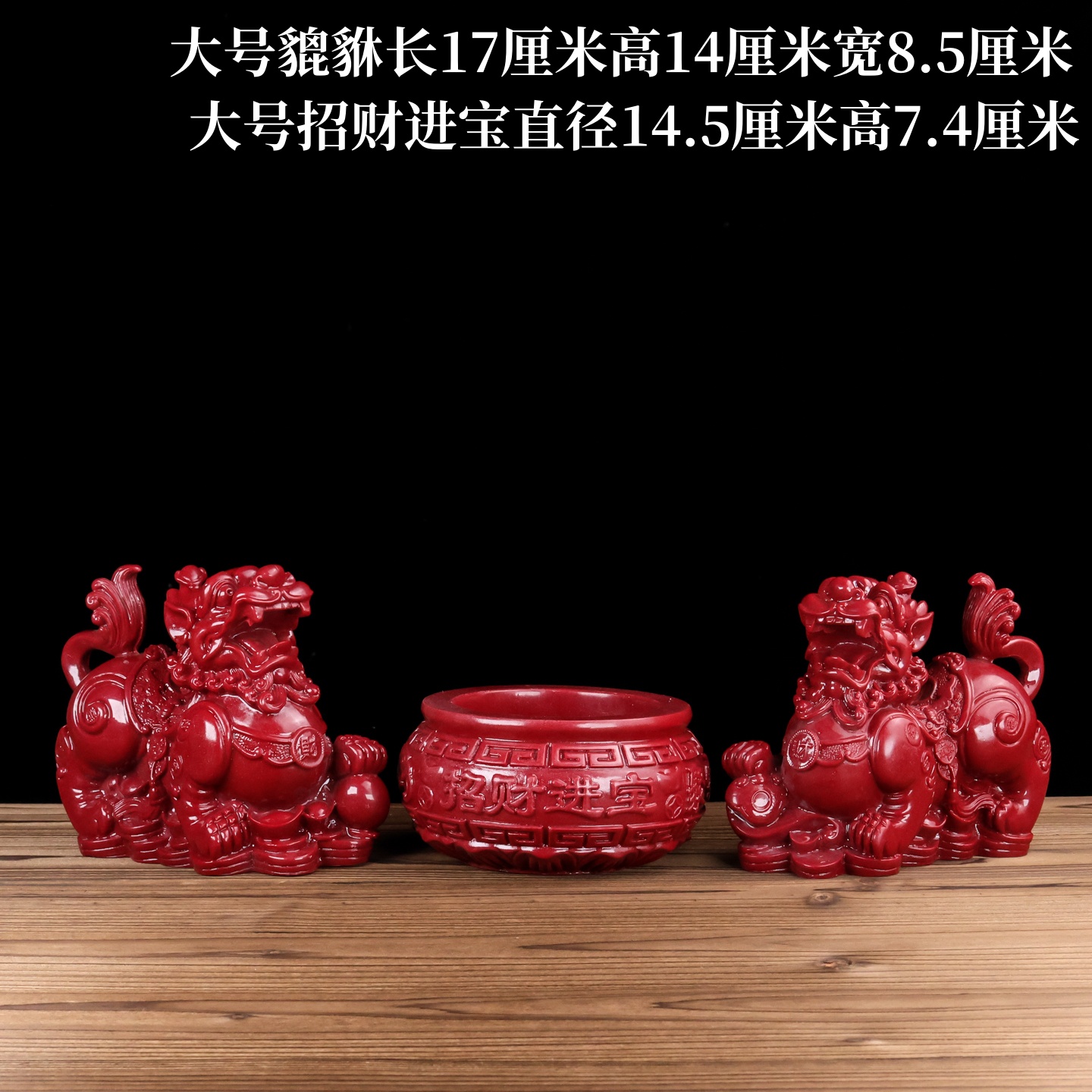 镇宅家居摆件招财进宝朱砂雕刻