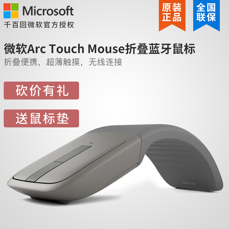 ΢ÈíArc Touch Mouse Surface°æ³¬±¡±ãЯ°ì¹«ÎÞÏßÕÛµþÀ¶ÑÀÊó±ê4.0