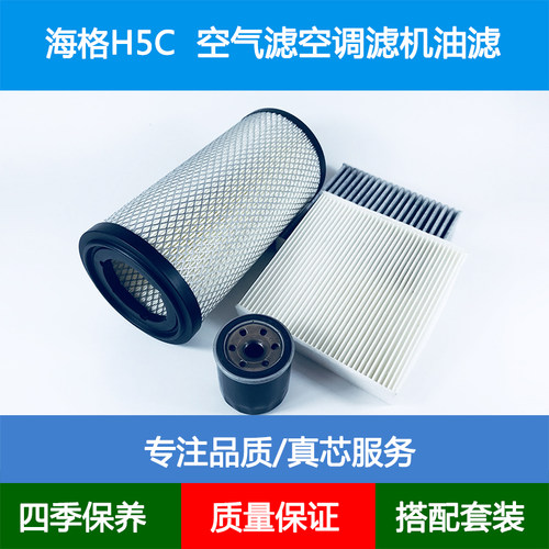 适配苏州金龙H5C客车空气滤芯空调格空调滤清器空滤网格2.42.72.5