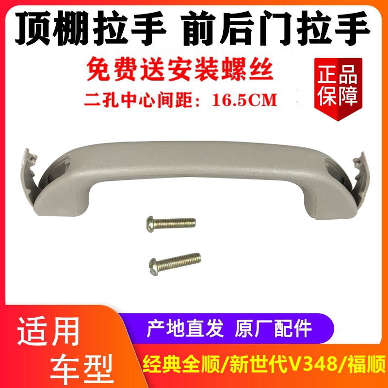 全顺特顺新世代V348上车拉手扶手